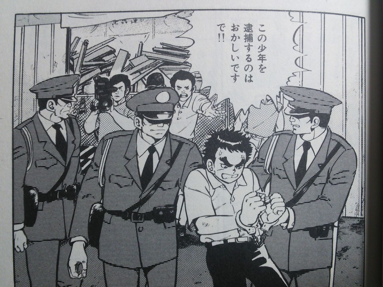 子供への手錠 身体検査の日々