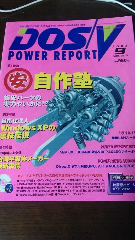 東方紅魔郷 体験版ver 0 08 に関してアレコレ 比較等 最果ての解放都市10番街 東方紅魔郷 体験版ver 0 08 に関してアレコレ 比較等 最果ての解放都市10番街