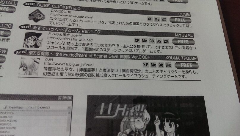 東方紅魔郷 体験版ver 0 08 に関してアレコレ 比較等 最果ての解放都市10番街 東方紅魔郷 体験版ver 0 08 に関してアレコレ 比較等 最果ての解放都市10番街