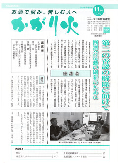 かがり火_11月号