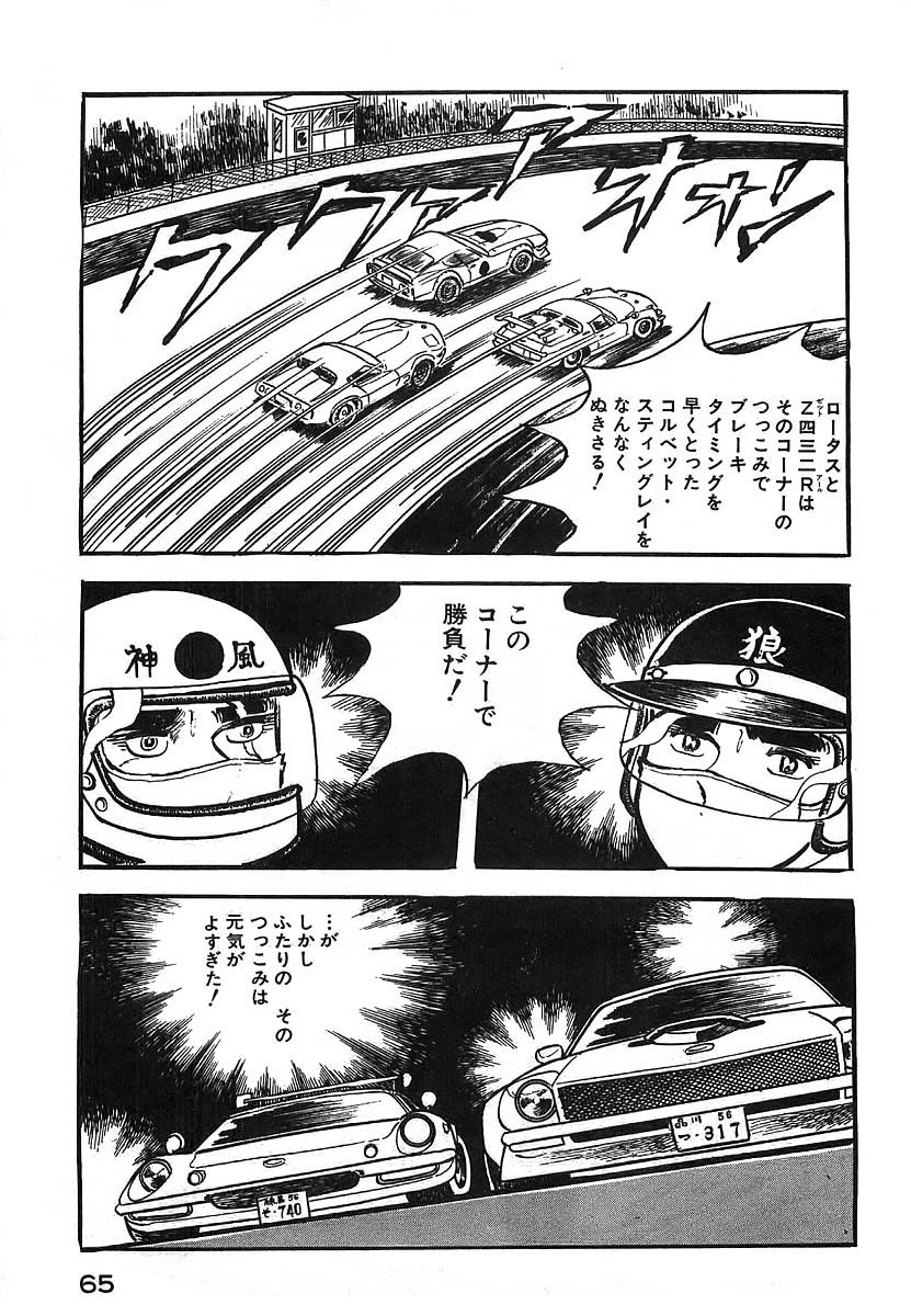 70年代スーパーカーブームを巻き起こした サーキットの狼 昭和レトロちゃんねる 70年代スーパーカーブームを巻き起こした サーキットの狼 昭和レトロちゃんねる