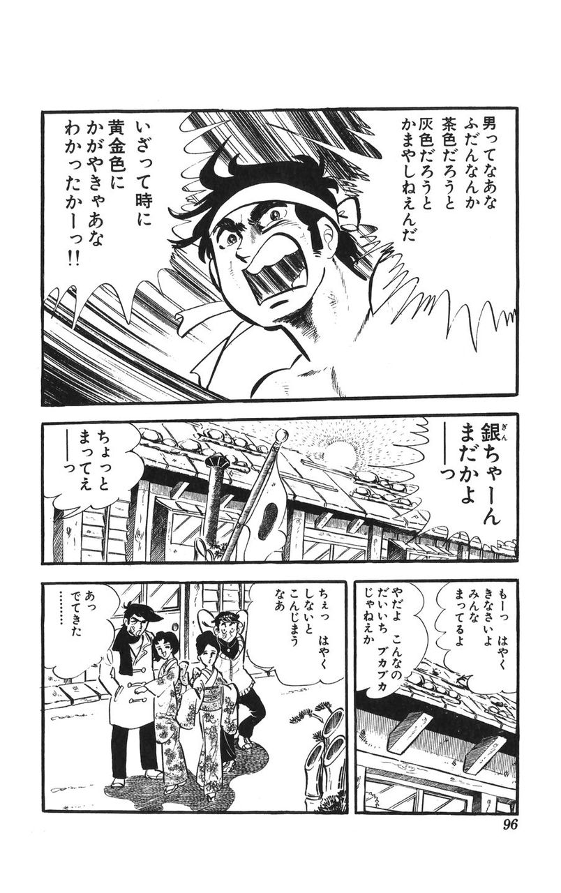 名言 男ってのはなぁ 硬派銀次郎 昭和レトロちゃんねる 名言 男ってのはなぁ 硬派銀次郎 昭和レトロちゃんねる