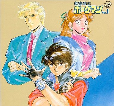 超音戦士ボーグマン Dvdなど映像メディア一覧 懐かしアニメ最新情報