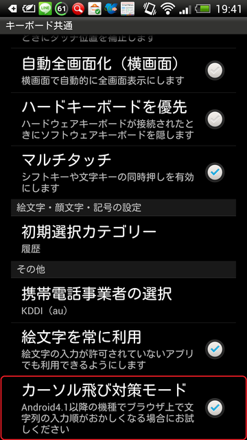 Screenshot_2013-10-14-19-41-54