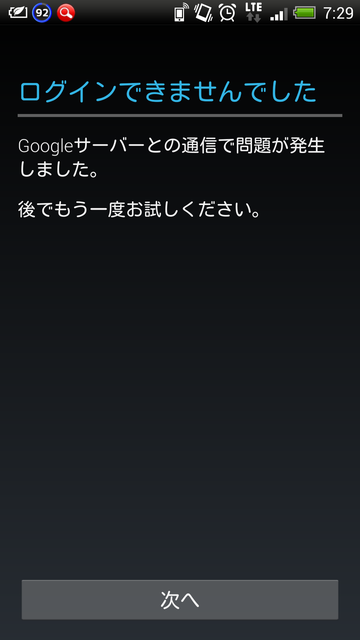 Screenshot_2013-10-25-07-29-04