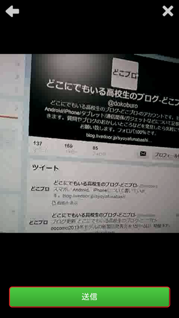 Screenshot_2013-10-01-15-50-35