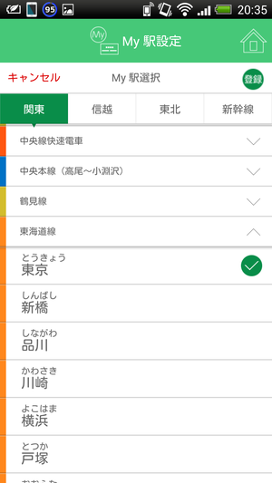 Screenshot_2014-03-10-20-35-34