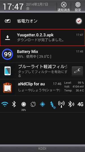 Screenshot_2014-02-07-17-47-18