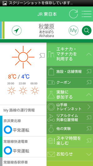 Screenshot_2014-03-10-19-02-56