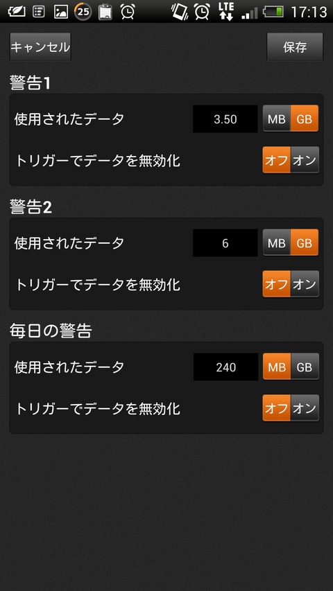 Screenshot_2012-12-22-17-13-12