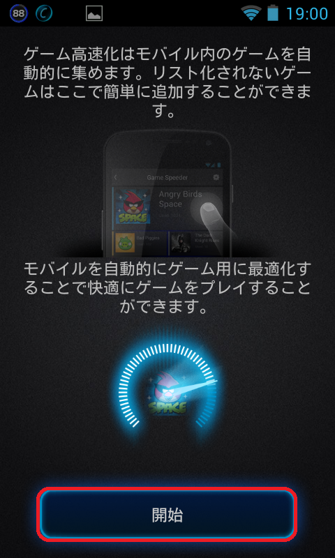 Screenshot_2013-07-23-19-00-04