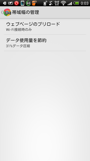 Screenshot_2014-01-21-00-03-18