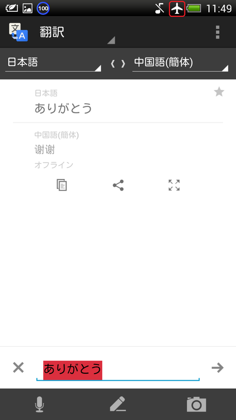 Screenshot_2013-03-31-11-49-14