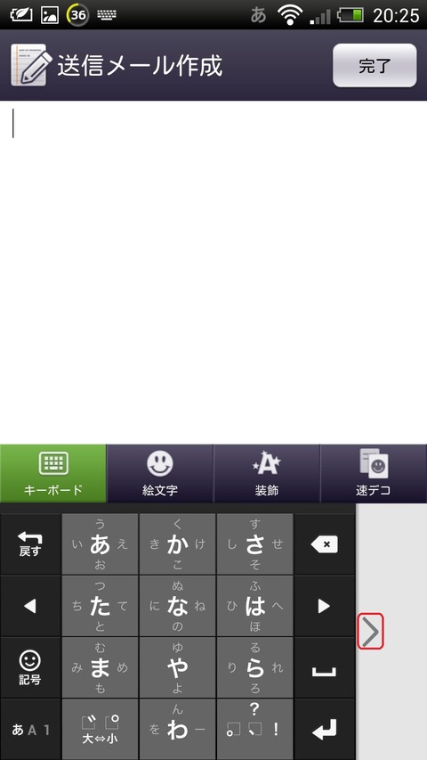 Screenshot_2013-03-09-20-25-03