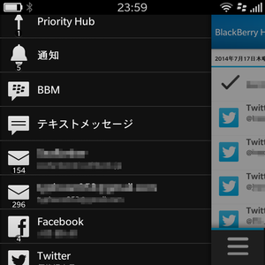 BlackBerry Hub