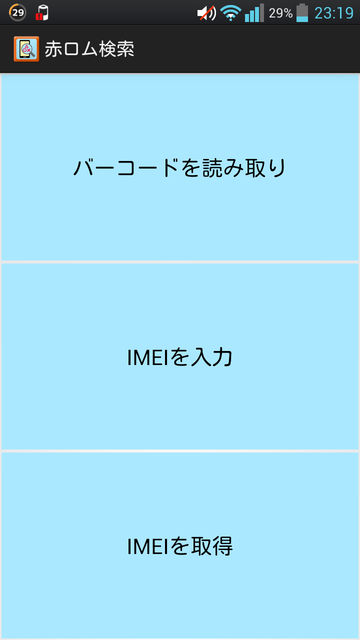 Screenshot_2013-12-23-23-19-11