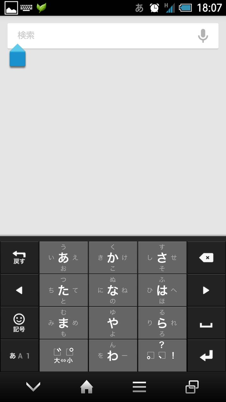 その1 Android4 1 2へアップデートされたsh 09dとアップデート以前のsh 09dと比較レビュー どこにでもいる学生のブログ どこブロ その1 Android4 1 2へアップデートされたsh 09dとアップデート以前のsh 09dと比較レビュー どこにでもいる学生のブログ どこブロ