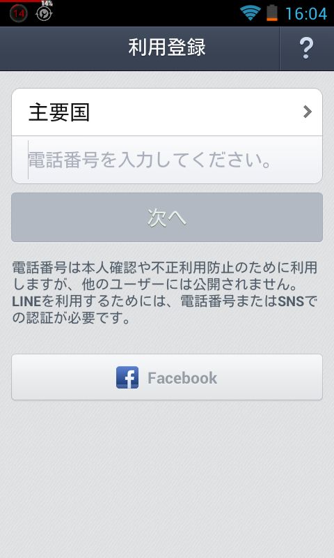 Screenshot_2013-02-19-16-04-12