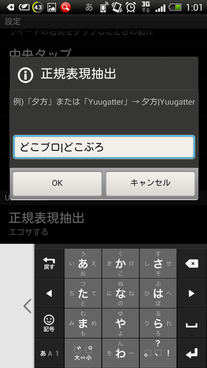 Screenshot_2014-02-07-01-01-10