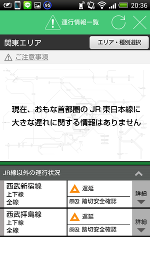 Screenshot_2014-03-10-20-36-25