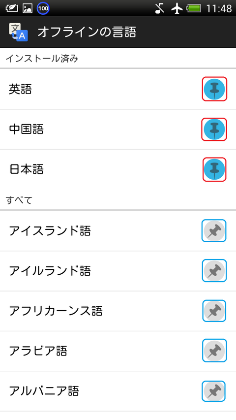 Screenshot_2013-03-31-11-48-33