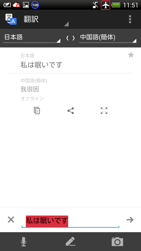 Screenshot_2013-03-31-11-51-28