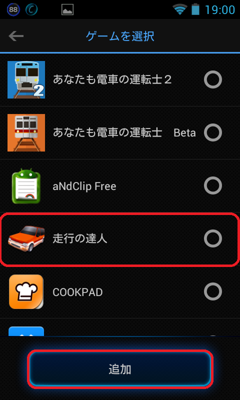 Screenshot_2013-07-23-19-00-33