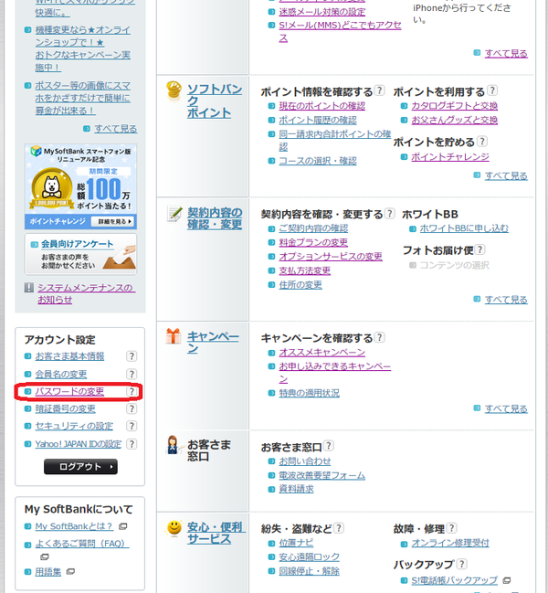My SoftBank