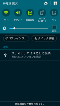 Screenshot_2014-10-28-02-16-08