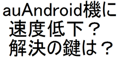 AndroidLTE