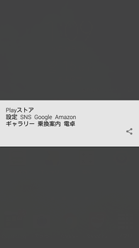 スマート選択_3