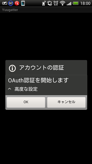 Screenshot_2014-02-07-18-00-51