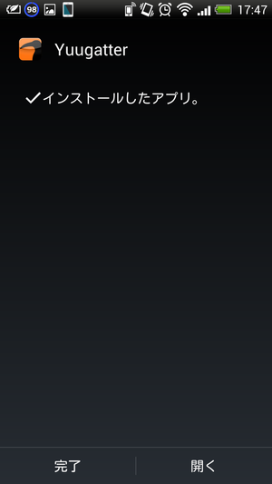 Screenshot_2014-02-07-17-47-53