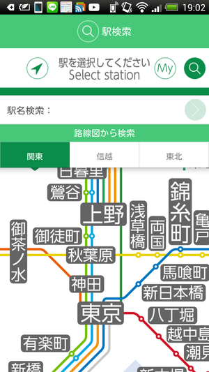 Screenshot_2014-03-10-19-02-20