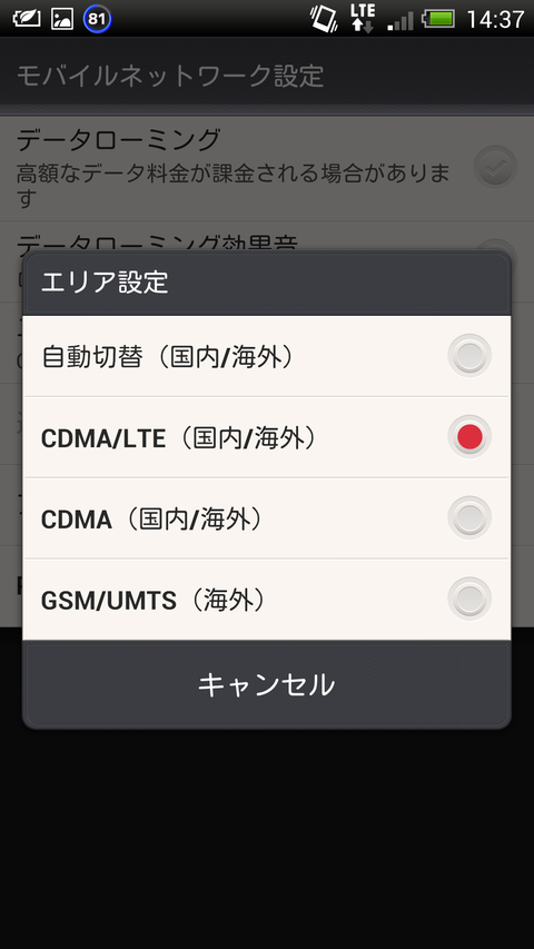 Screenshot_2013-03-21-14-37-20