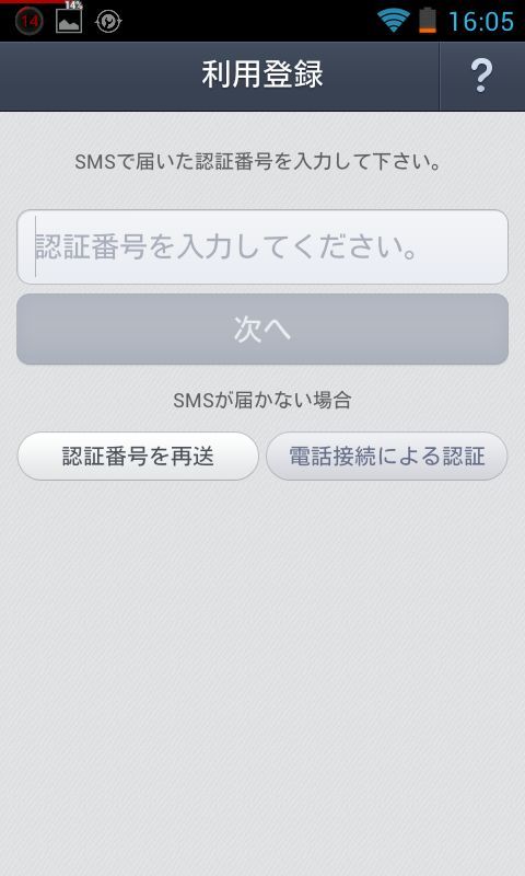 Screenshot_2013-02-19-16-05-09