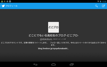 Screenshot_2013-10-17-12-50-06