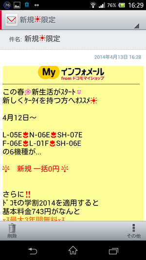 Screenshot_2014-04-13-16-29-30
