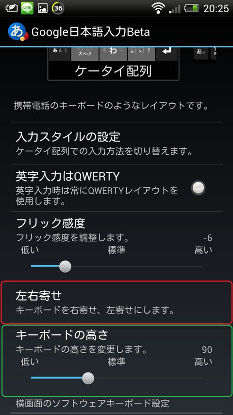 Screenshot_2013-03-09-20-26-00