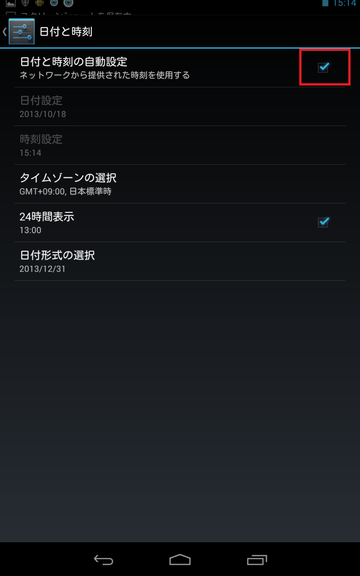 Screenshot_2013-10-18-15-14-09 (1)