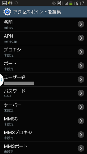 Screenshot_2014-06-12-19-17-52