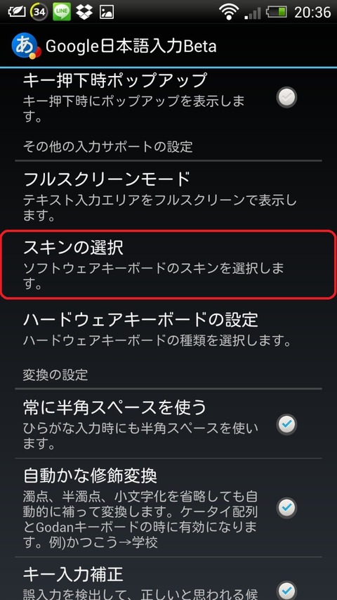 Screenshot_2013-03-09-20-36-40
