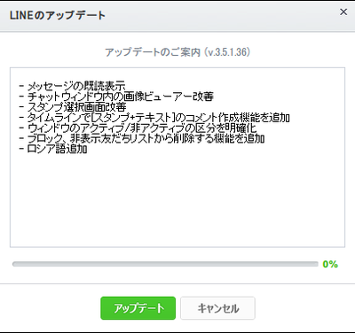 LINE
