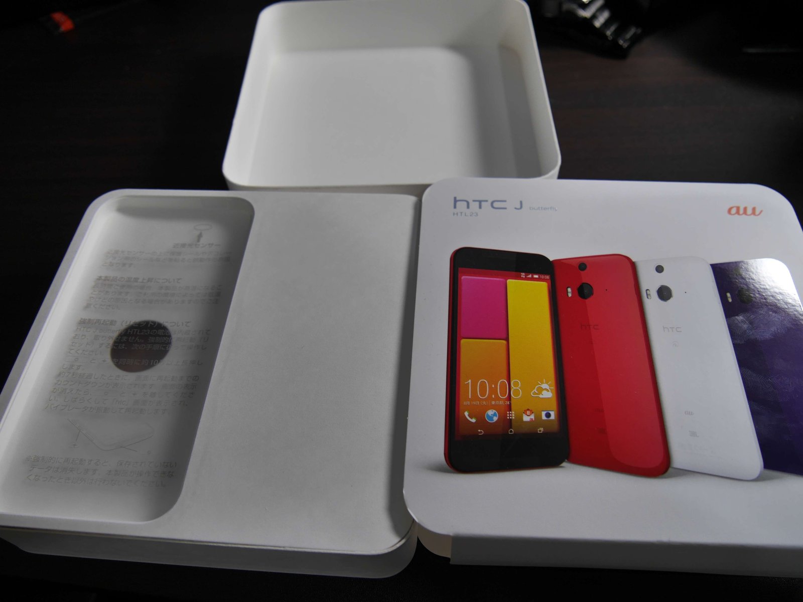 Htc J Butterfly Htl23を購入してみたお話 Htl21との比較 Htl23 どこにでもいる学生のブログ どこブロ Htc J Butterfly Htl23を購入してみたお話 Htl21との比較 Htl23 どこにでもいる学生のブログ どこブロ