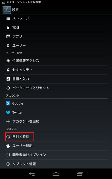 Screenshot_2013-10-18-15-14-03 (1)