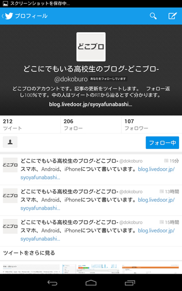 Screenshot_2013-10-17-12-50-10