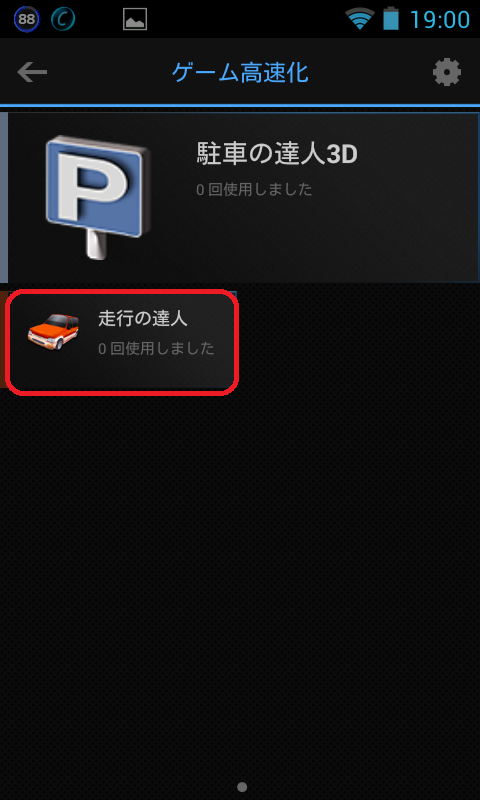 Screenshot_2013-07-23-19-00-40