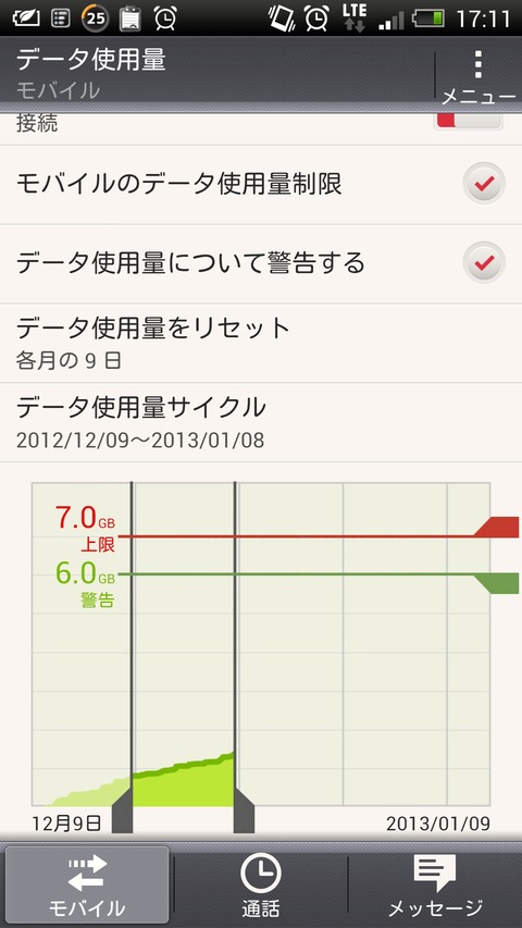 Screenshot_2012-12-22-17-11-59
