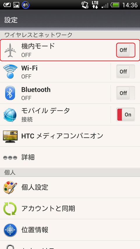 Screenshot_2013-03-21-14-36-59