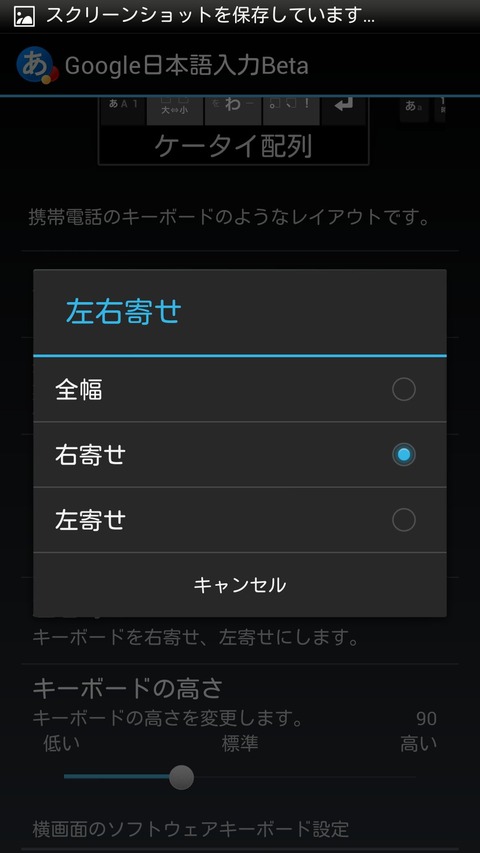 Screenshot_2013-03-09-20-26-04